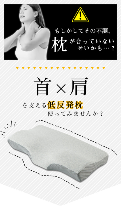 枕 低反発 まくら 低反発枕 低反発まくら 肩こり 首こり ストレートネック  いびき防止 低反発 マクラ  ふわふわ 柔らかい 高さ調整 横向き 寝返り 洗える ホテル 枕カバー付き 頚椎安定 2way  ホテル仕様 快眠枕 33×61cm