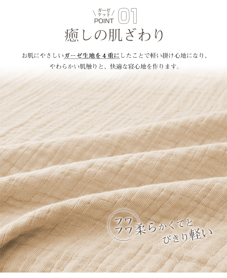 ガーゼケット 4重 綿100％ブランケット 夏用 タオルケット シングル ガーゼタオルケット タオルケット ガーゼ タオルケット ガーゼケット シングル ガーゼ タオルケット ガーゼ タオルケット 夏用 夏布団 150×200cm
