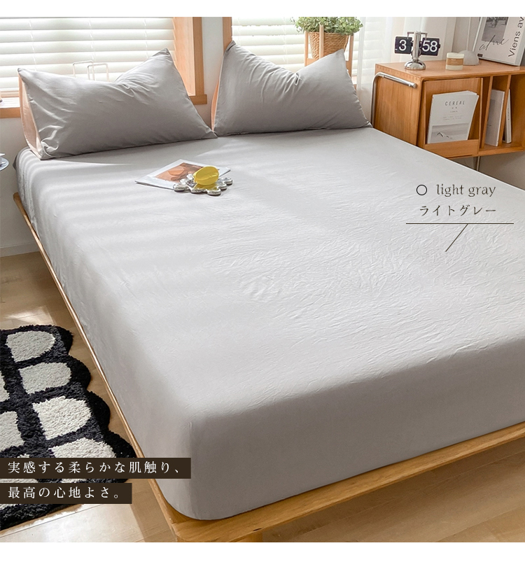ボックスシーツ シングル セミダブル ダブル クイーン マットレスカバー  ベッドカバー シーツ ベッドシーツ 一体型 水洗い加工 ピーチスキン加工 柔らかい 夏用 ポリエステル100% 通気性抜群 丸洗い可能 オールシーズン