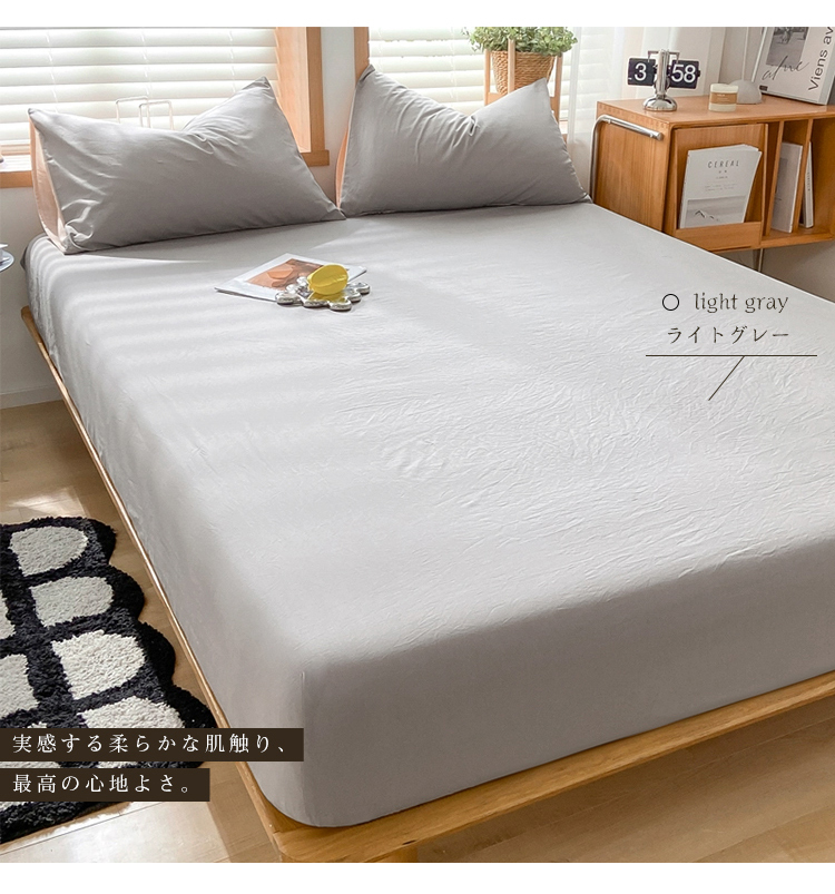 ボックスシーツ シングル セミダブル ダブル クイーン マットレスカバー  ベッドカバー シーツ ベッドシーツ 一体型 水洗い加工 ピーチスキン加工 柔らかい 夏用 ポリエステル100% 通気性抜群 丸洗い可能 オールシーズン