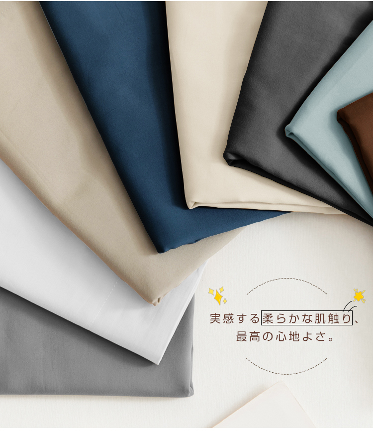 掛け布団カバー 布団カバー ふとんカバー シングル セミダブル ダブル クイーン 寝具カバー 掛ふとんカバー 夏用 ピーチスキン加工 ホテル仕様 防ダニ 洋式・和式兼用 ポリエステル100% 柔らかい 通気 無地 ツートン 丸洗い可能