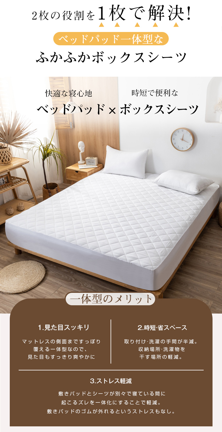 ボックスシーツ 一体型 パッド一体型ボックスシーツ マットレスカバー シングル セミダブル ダブル クイーン ピーチスキン加工 カバー 敷きパッド ベッドシーツ ベッドカバー モノトーン 洗濯 吸汗 通気 洋式 和式 ゴム付き 丸洗い可能