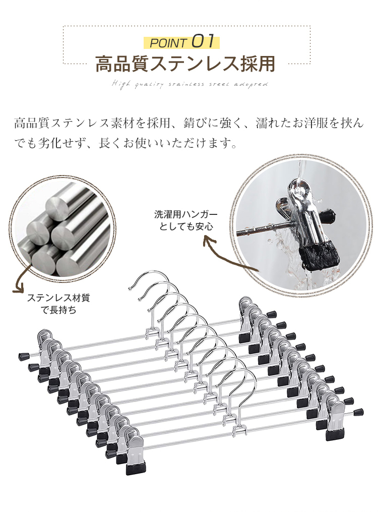 ハンガー ズボン スカート ボトム用 ズボンハンガー スカートハンガー すべらない 10本 20本セット クリップハンガー ステンレス ズボン用 スラックス ボトムハンガー  パンツ タオル  洗濯 収納 洗濯バサミ ピンチ