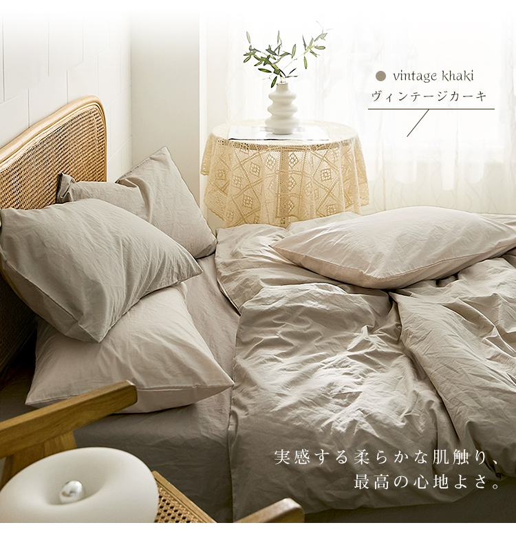 布団カバー 3点セット シングル セミダブル ダブル 4点セット 布団カバーセット 150X210 170X210 190X210 洗いざらし ピーチスキン加工 ベッドカバー カバーセット ふとんカバー シーツ 掛け布団カバー ボックスシーツ 枕カバー