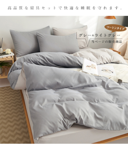 布団カバー 3点セット シングル セミダブル ダブル 3点セット 4点セット 布団カバーセット ベッドカバー カバーセット ふとんカバー シーツ 掛け布団カバー ボックスシーツ 枕カバー ベッド用 ピーチスキン加工 寝具カバー 和式