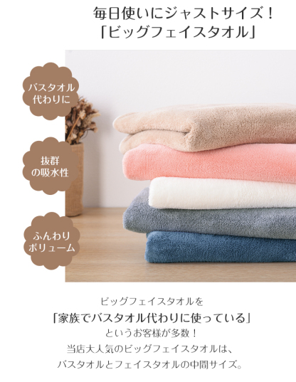 ビッグフェイスタオル マイクロファイバー 4枚セット ヘアドライタオル ミニバスタオル タオル 吸水 速乾 北欧 ふわふわ 厚手 薄手 ホテル仕様 高品質 肌触り抜群 抗菌防臭 人気 柔らか 家庭用 高級 無地 100×45cm
