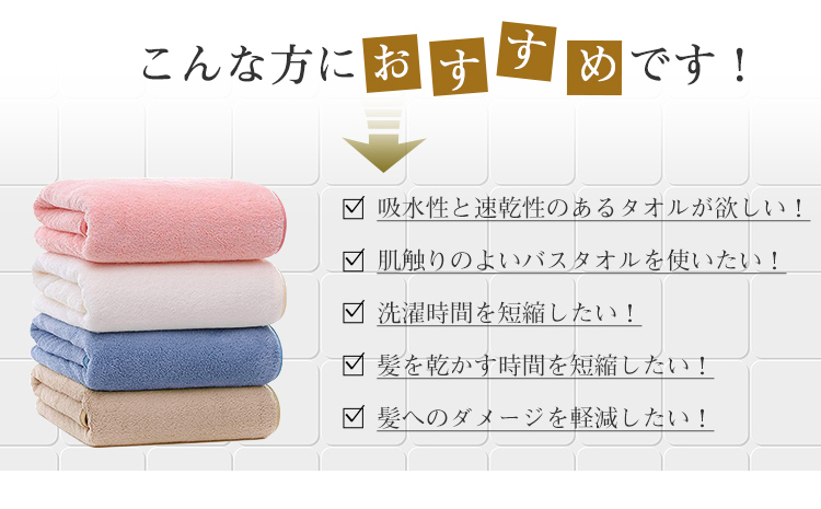 バスタオル マイクロファイバー ホテル仕様 大判70×140cm 4色4枚セット  吸水速乾 やわらか ふわふわ ソフト 高品質 毎日使い デイリー ふわふわ 肌触り抜群抗菌防臭 A