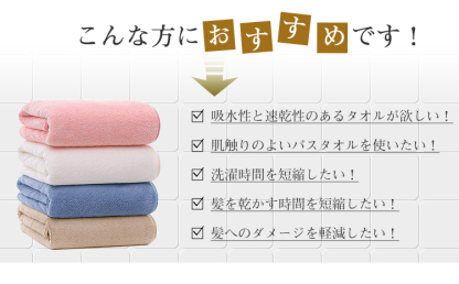 バスタオル マイクロファイバー ホテル仕様 大判70×140cm 4色4枚セット  吸水速乾 やわらか ふわふわ ソフト 高品質 毎日使い デイリー ふわふわ 肌触り抜群抗菌防臭 A