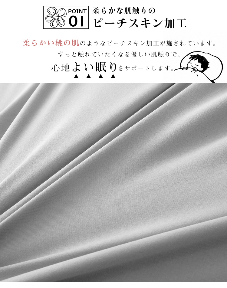 布団カバー 3点セット シングル セミダブル ダブル ピーチスキン 布団カバー 3/4点セット ダイヤタック  おしゃれ 布団カバーセット 冬 掛け布団カバー シーツ 枕カバー 寝具 大人かわいい インテリア 北欧 新生活 丸洗いOK ベット オールシーズン 