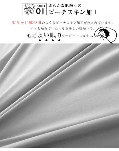 布団カバー 3点セット シングル セミダブル ダブル ピーチスキン 布団カバー 3/4点セット ダイヤタック  おしゃれ 布団カバーセット 冬 掛け布団カバー シーツ 枕カバー 寝具 大人かわいい インテリア 北欧 新生活 丸洗いOK ベット オールシーズン 