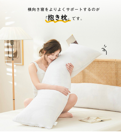 抱き枕 本体 160×50cm ロング抱き枕 ロング 抱き枕本体 中身 ヌード抱き枕 抱きまくら だきまくら 大きい ふわふわ 柔らかい 横向き寝 快眠 男女兼用 気持ちいい 妊婦 授乳クッション マタニティ 長い枕 まくら 枕 カバー洗える