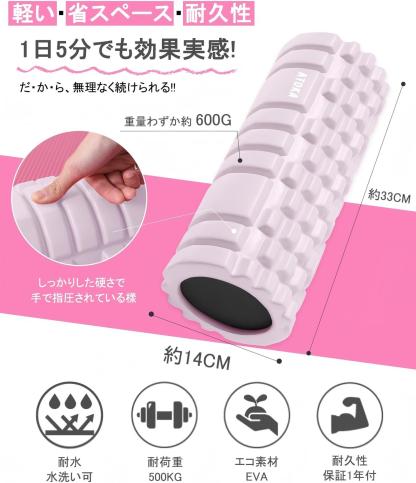 フォームローラー ヨガポール 筋膜リリース 中実 割れない 筋膜ローラーオリジナルカラー 耐荷重300KG きんまくローラー 筋肉ほぐし 良い弾力性 EVA 初心者マッサージローラー 納袋/日本語マニュアル付き