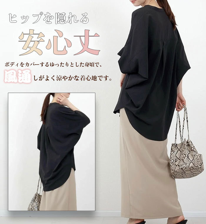 ブラウス レディース おしゃれ シャツ ビッグシルエット トップス  ドロップショルダー 体型カバー 着痩せ 大きいサイズ Vネック お尻が隠れ オーバーサイズ 五分袖 ドルマン チュニック きれいめ オフィス 無地 ゆったり 揺れる 春 夏