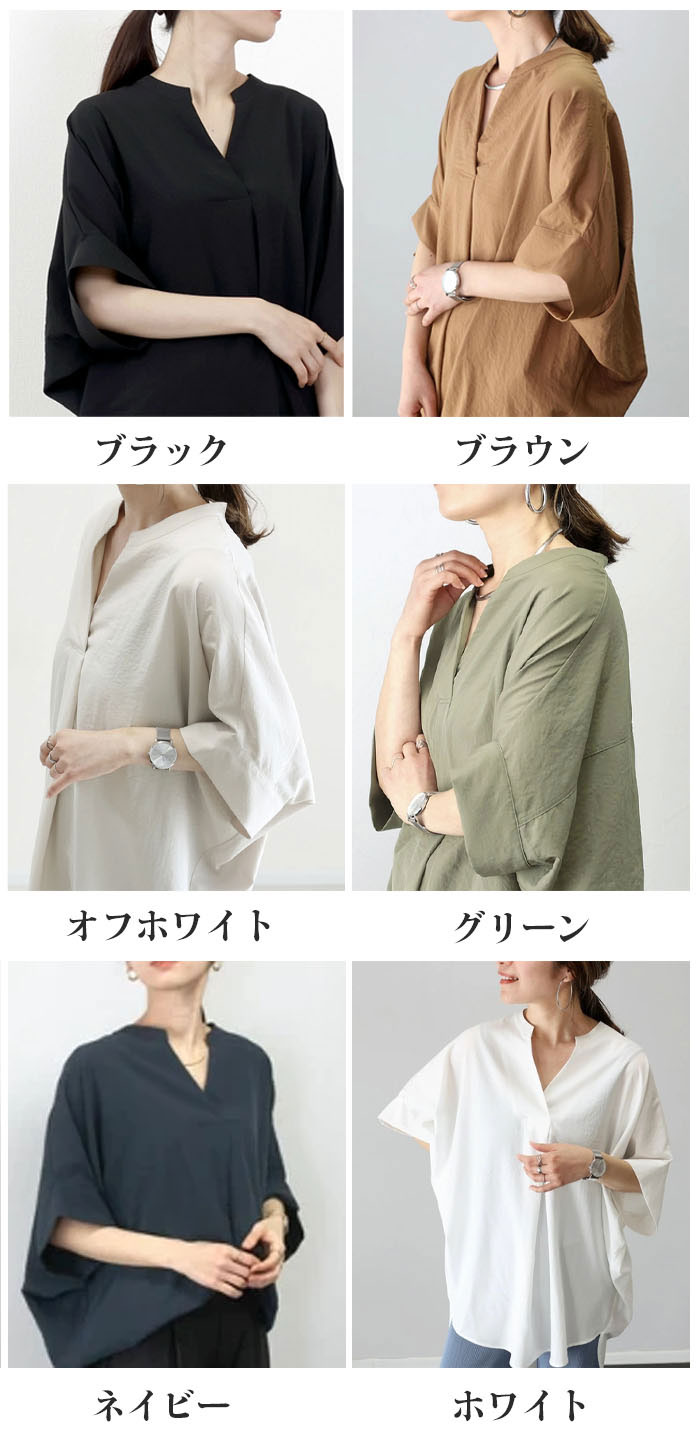 ブラウス レディース おしゃれ シャツ ビッグシルエット トップス  ドロップショルダー 体型カバー 着痩せ 大きいサイズ Vネック お尻が隠れ オーバーサイズ 五分袖 ドルマン チュニック きれいめ オフィス 無地 ゆったり 揺れる 春 夏