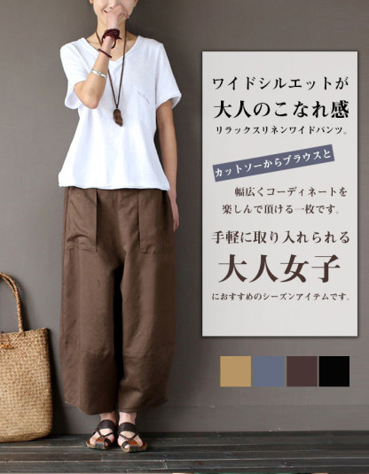 リネン パンツ レディース 涼しい 綿麻パンツ バルーンパンツ アンクル サルエルパンツ 綿麻 イージーパンツ リネン コットン ワイドパンツ 体型カバー ズボン ゆったり 薄手 リラックス ナチュラル カジュアル きれいめ 春 夏 上品