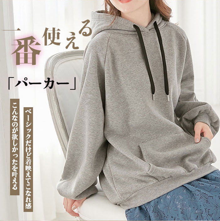 パーカー レディース あったか 裏起毛 トップス パフ袖ゆったりパーカー 秋 冬 レディース トップス 楽ちん ゆったり シンプル カジュアル おしゃれ かわいい 体型カバー フード付き 20代 30代 40代 送料無料