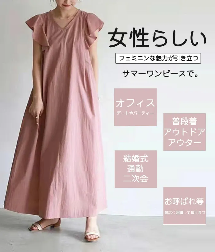 リゾートワンピース　ロングワンピース　夏　綿　コットン　無地　フリル　ワンピース　ロング丈　大きいサイズ　体型カバー　ゆったり　カジュアル　リラックス　大人　春夏　着瘦せ　おしゃれ　お出かけ　お呼ばれ　リゾート