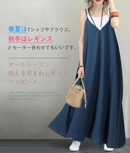 キャミワンピース 体型カバー 大きいサイズワンピース 高品質 きれいめ レディース 春 夏 Aライン サロペット ベーシック ゆったり 無地 Vネック キャミ マキシワンピース  キャミソールワンピース ロング丈 マタニティ オールシーズン 春夏秋