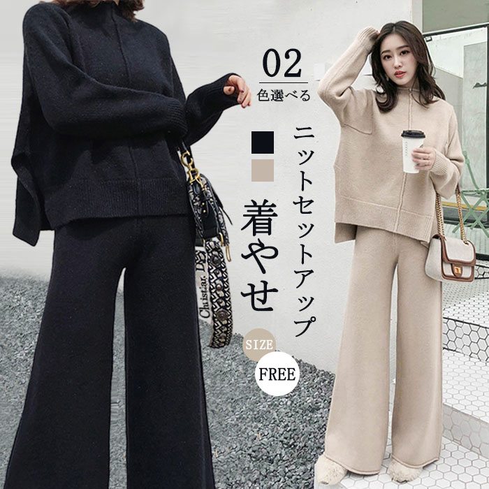 セットアップ リブ ニット ワイドパンツ 2色 ニットセットアップ レディース オーバー 着やせ カジュアル ゆるゆる ゆったり 春秋冬 大きいサイズ ハイウエスト 脚長効果 長袖 あったか 保温性 暖かめ 厚手 体型カバー 着瘦せ効果 無地 通勤 入園式 送料無料 20 30 40代