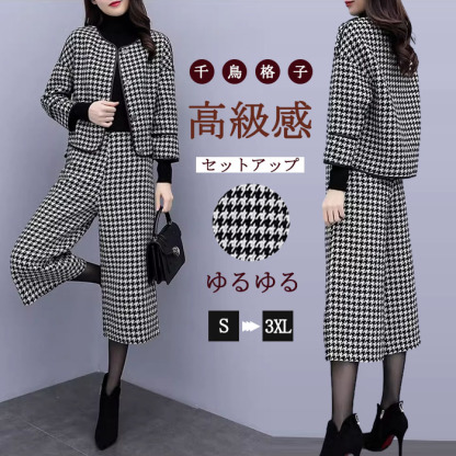 パンツスーツ セットアップ レディース ジャケット ママスーツ 千鳥格子 ツイード パンツ ワイドパンツ ロングパンツ ハイウエスト スーツ 2点セット パンツドレス 大きいサイズ ゆったりシルエット カジュアル 春 通勤 上下セット