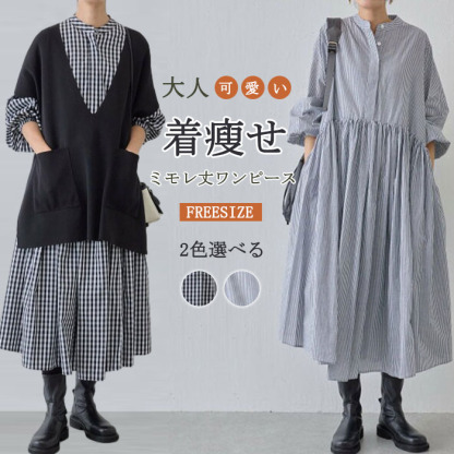 <br>シャツワンピース ワンピース レディース チェック柄 ストライプ ギャザー プリーツ 大きいサイズ ミモレワンピース 楽ちん 通勤 ゆったり 30代 40代 長袖  ゆったり 体型カバー マキシ丈 ロング丈 ロングワンピース カジュアル きれいめ
