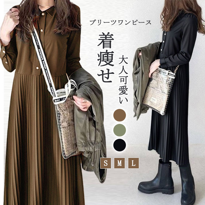 ワンピース プリーツワンピース レディース ギャザー シャツワンピース 大きいサイズ マキシワンピース 通勤 ゆったり 30代 40代 Vネック 長袖 無地 ゆったり 体型カバー ロング丈 ロングワンピース カジュアル きれいめ オシャレ 大人可愛い 春夏秋 高級感