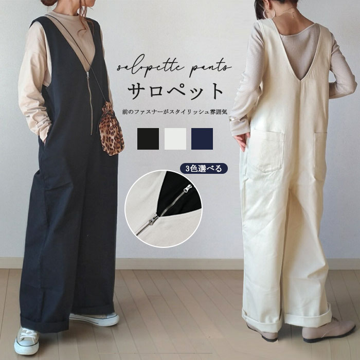 サロペット オールインワン レディース ワイドパンツ きれいめ 黒 大きめ 大きいサイズ ノースリーブ 無地 オーバーオール ロング つなぎ ワイド シンプル ポケット Ｖネック 楽ちん カジュアル 体型カバー 春夏 マタニティ きれいめ ゆったり 大人可愛い 送料無料