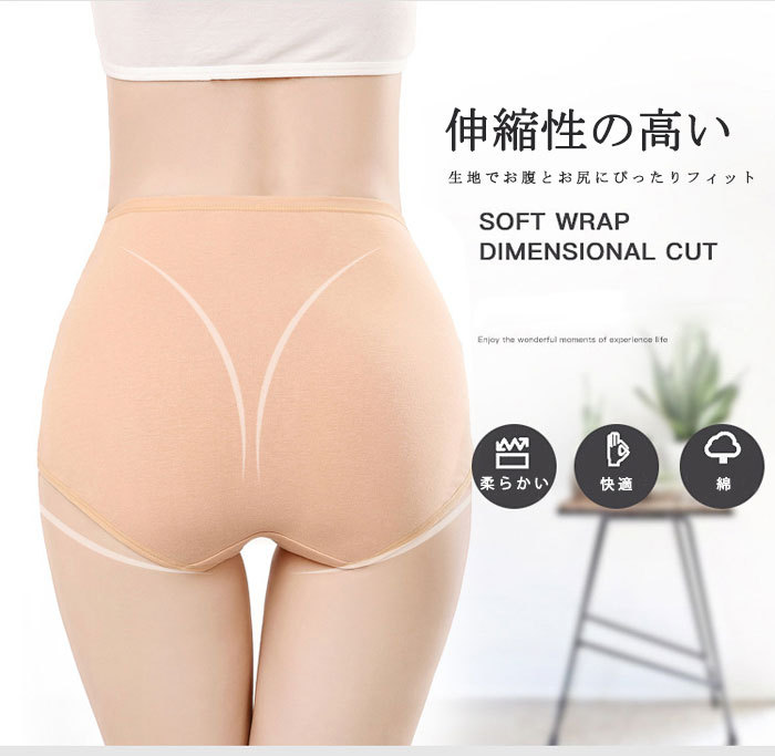 ショーツ セット 3枚 レディース ハイウエストショーツ 綿 コットン まとめ買い すっぽり 美尻 美人ショーツ 深め 下着 レディース ハイウエスト ショーツ 大きいサイズ 深履き クロッチ綿100%