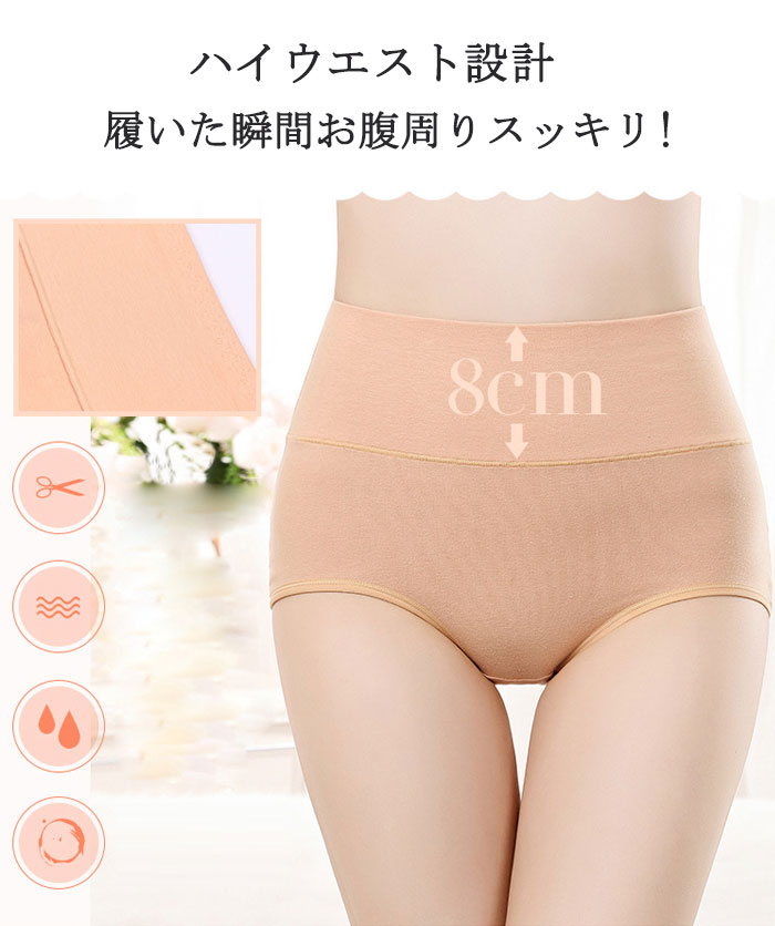 ショーツ セット 3枚 レディース ハイウエストショーツ 綿 コットン まとめ買い すっぽり 美尻 美人ショーツ 深め 下着 レディース ハイウエスト ショーツ 大きいサイズ 深履き クロッチ綿100%