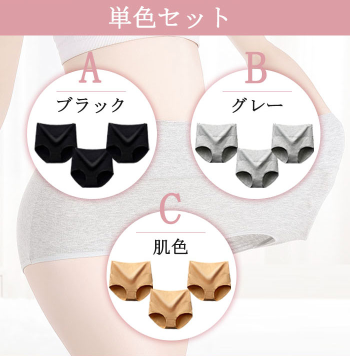 ショーツ セット 3枚 レディース ハイウエストショーツ 綿 コットン まとめ買い すっぽり 美尻 美人ショーツ 深め 下着 レディース ハイウエスト ショーツ 大きいサイズ 深履き クロッチ綿100%
