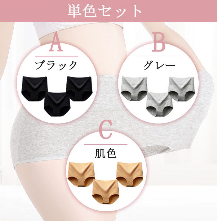 ショーツ セット 3枚 レディース ハイウエストショーツ 綿 コットン まとめ買い すっぽり 美尻 美人ショーツ 深め 下着 レディース ハイウエスト ショーツ 大きいサイズ 深履き クロッチ綿100%