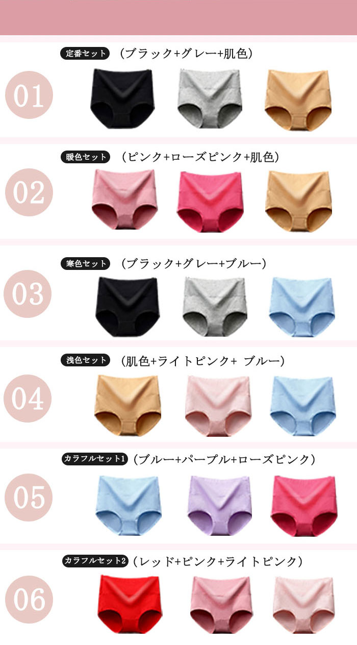 ショーツ セット 3枚 レディース ハイウエストショーツ 綿 コットン まとめ買い すっぽり 美尻 美人ショーツ 深め 下着 レディース ハイウエスト ショーツ 大きいサイズ 深履き クロッチ綿100%