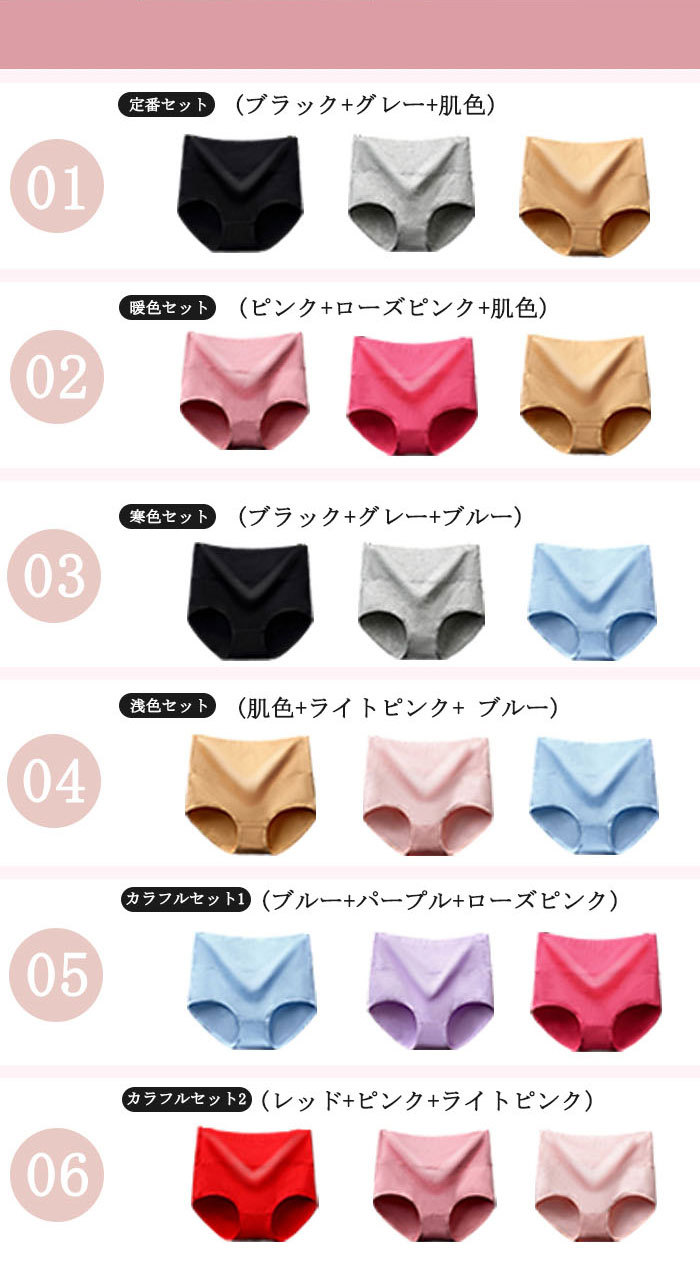 ショーツ セット 3枚 レディース ハイウエストショーツ 綿 コットン まとめ買い すっぽり 美尻 美人ショーツ 深め 下着 レディース ハイウエスト ショーツ 大きいサイズ 深履き クロッチ綿100%