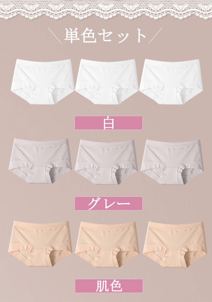 ショーツ セット 3枚セット レディース ハイウエストショーツ 綿 抗菌防臭 柔らかい コットン まとめ買い 軽量 すっぽり インナー サラサラ ノーマル 無地 美尻 美人ショーツ 深め 下着 ハイウエスト 深履き 通気性