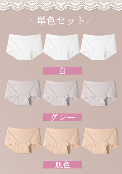ショーツ セット 3枚セット レディース ハイウエストショーツ 綿 抗菌防臭 柔らかい コットン まとめ買い 軽量 すっぽり インナー サラサラ ノーマル 無地 美尻 美人ショーツ 深め 下着 ハイウエスト 深履き 通気性
