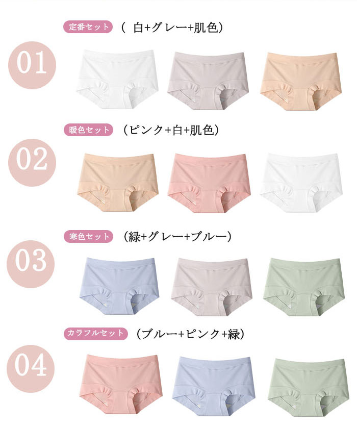 ショーツ セット 3枚セット レディース ハイウエストショーツ 綿 抗菌防臭 柔らかい コットン まとめ買い 軽量 すっぽり インナー サラサラ ノーマル 無地 美尻 美人ショーツ 深め 下着 ハイウエスト 深履き 通気性