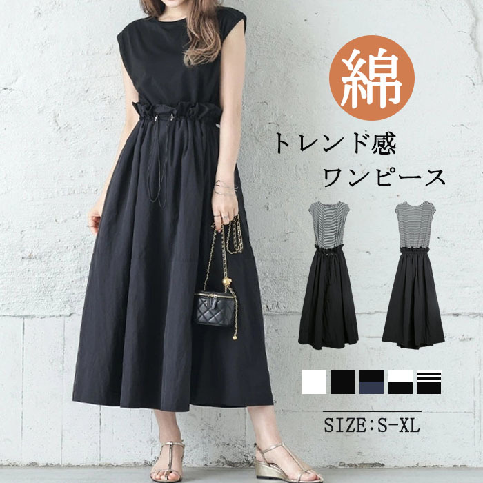 ロングワンピース 半袖 夏 レディース きれいめ 綿 大きいサイズ カジュアル 可愛い 着痩せ マキシワンピース フレンチスリーブロング ワンピース シンプル 30 40 50代 送料無料 体型カバー ゆったり