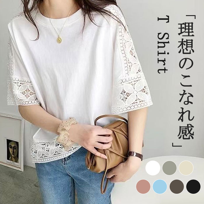 ブラウス レディース シャツ tシャツ ビッグシルエット 透かし編み トップス 体型カバー 着痩せ 大きいサイズ 楽ゆる クルーネック オーバーサイズ 五分袖 チュニック きれいめ オフィス ゆったり 黒 春 夏