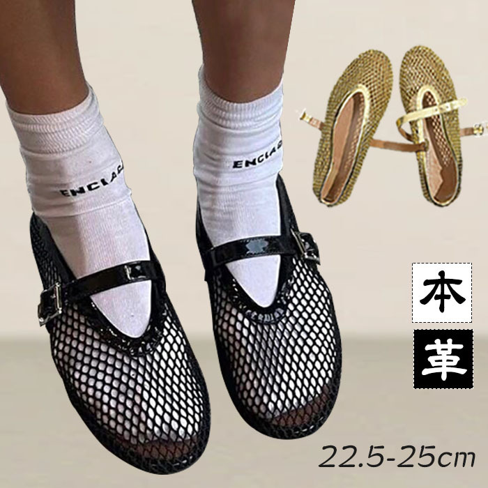 <br>サンダル メッシュ パンプス 本革 レディース フラット ペタンコ シューズ メッシュ素材 夏コーデサンダル スリッパ サマー 夏 春 靴 軽い 柔らかい 歩きやすい 疲れにくい 痛くない 大人 上品 パーティ ビーチ お出かけ