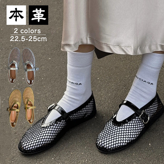 <br>サンダル メッシュ パンプス 本革 レディース フラット ペタンコ シューズ メッシュ素材 夏コーデサンダル スリッパ サマー 夏 春 靴 軽い 柔らかい 歩きやすい 疲れにくい 痛くない 大人 上品 パーティ ビーチ お出かけ