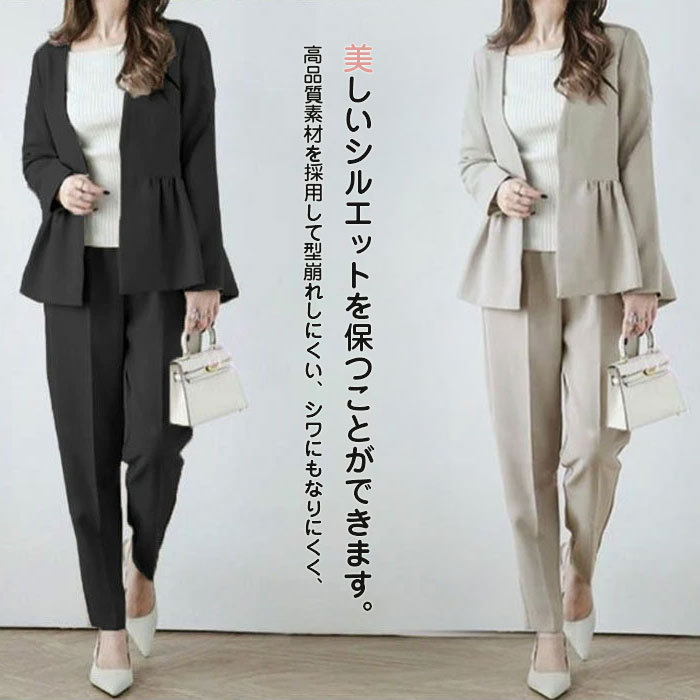 セットアップ ジャケット パンツスーツ ロングパンツ スリムパンツ 9分丈 レディース スーツ マスーツ 2点セット パンツドレス バックギャザー 大きいサイズ おしゃれ カジュアル 春 夏 通勤