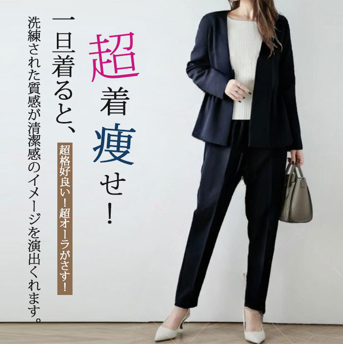 セットアップ ジャケット パンツスーツ ロングパンツ スリムパンツ 9分丈 レディース スーツ マスーツ 2点セット パンツドレス バックギャザー 大きいサイズ おしゃれ カジュアル 春 夏 通勤