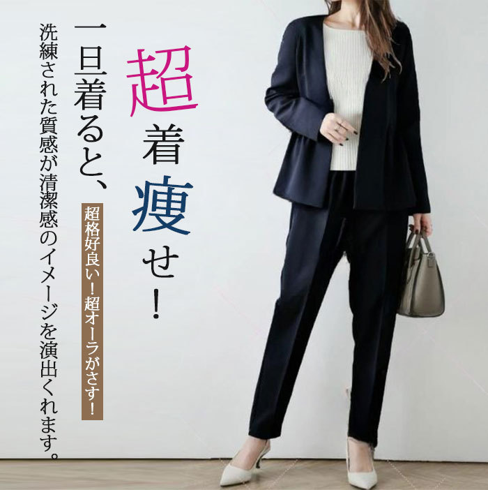 セットアップ ジャケット パンツスーツ ロングパンツ スリムパンツ 9分丈 レディース スーツ マスーツ 2点セット パンツドレス バックギャザー 大きいサイズ おしゃれ カジュアル 春 夏 通勤