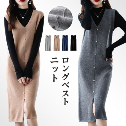 ノースリーブワンピース ニット ニットロングベスト Vネック 厚め 暖かめ 秋冬 ジャンパースカート ロング丈 無地 ベスト リブニット ロング 大人 重ね着 レイヤード オールインワン レディース