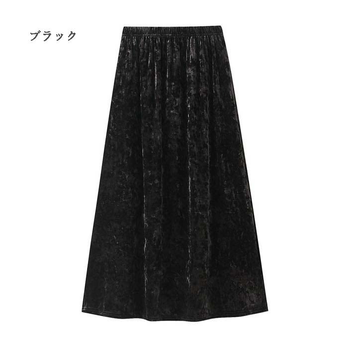 ベルベットスカート Aライン 裏起毛 光沢感 フレアスカート ロングスカート ベロア ボリューム感 プリーツスカート ロング丈 ミモレ丈 レディース 無地 ハイウエスト 体型カバー 可愛い おしゃれ キレイ目