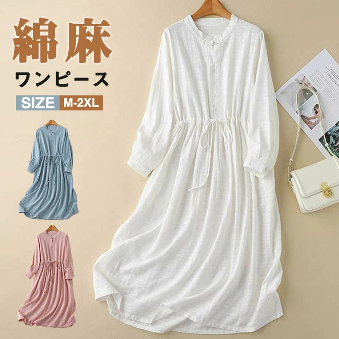 シャツワンピース 長袖 綿麻 無地 シャツワンピ レディース ロング丈 おしゃれ 春 春秋 きれいめ 長袖シャツワンピ シャツ ロングワンピース 体型カバー コットンリネン 柔らか 体型カバー 日常着 カジュアル 大人可愛い ゆるっと 20代 30代 40代 50代