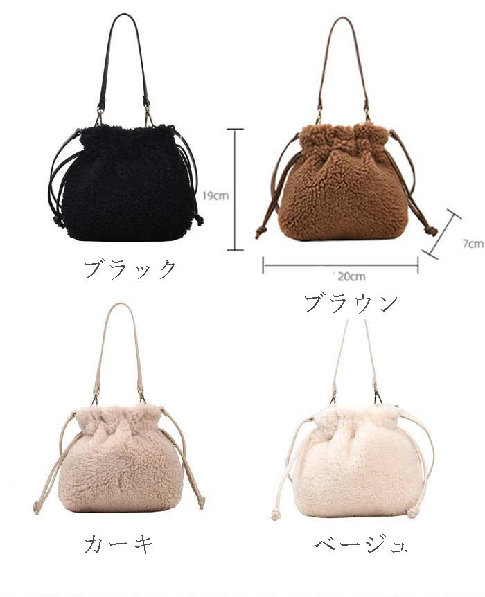 ショルダーバッグ　ボア　2WAY　もこもこ　ハンドバッグ　ボアバッグ　ポシェット　可愛い　ショルダーポーチ　携帯ポシェット　携帯ポーチ　おしゃれ　斜めがけ　大人　旅行　お財布バッグ　小さめ　秋冬　プレゼント　カラー豊富