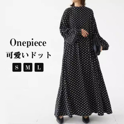 ロングワンピース 長袖 秋冬 レディース きれいめ ドット マキシワンピース 長袖ワンピース 水玉 Aライン 春秋 マキシ丈 ワンピース ビッグシルエット ゆるっと カジュアル ゆったり 大人可愛い 着痩せ 大きいサイズ 送料無料 2024秋冬新作 20 30 40代