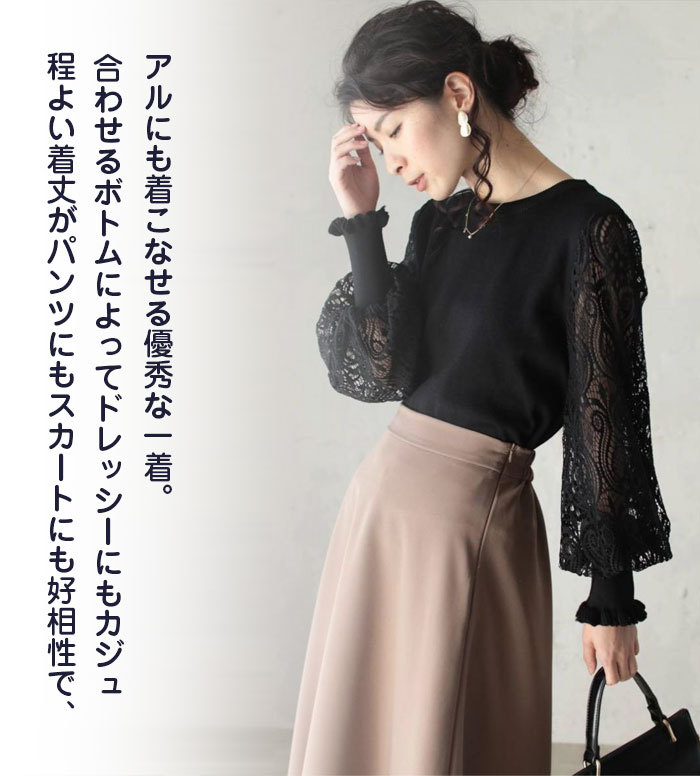 ブラウス ニットブラウス パフスリーブ 彫り透かし袖 セーター レディース 長袖 大人 可愛い おしゃれ 透け感 ブラウス フォーマル カジュアル クルーネック 高級感 上品 卒園式 入園式 入学式 卒業 結婚式 二次会 50代