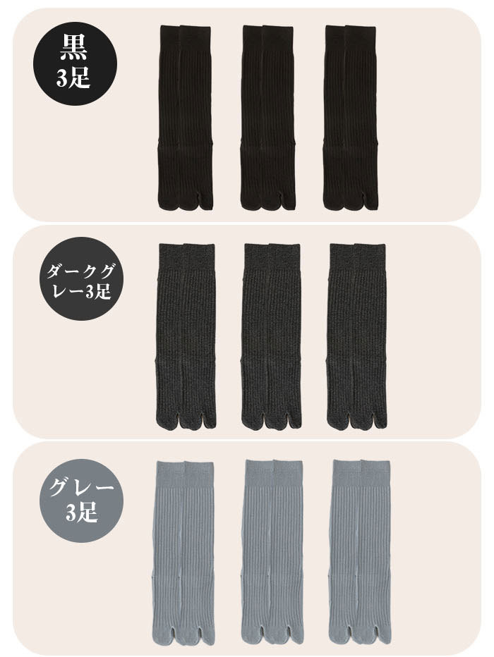 【3足セット】靴下 着圧ソックス 足袋ソックス ハイソックス レディース 2本指 着圧 ソックス 日中 ざ下 膝下 足袋ソックス 綿混 足袋靴下 無地 おしゃれ かわいい タビソックス 外反母趾 二本指  婦人 女性 飛行機 産後 夜用 就寝 立ち仕事 ゴルフ ギフト プレゼント